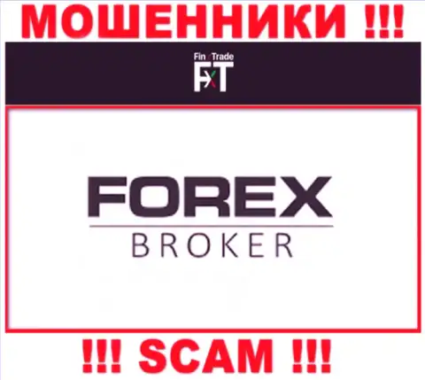 Finx Trade Ltd - это ЛОХОТРОНЩИКИ, вид деятельности которых - Forex