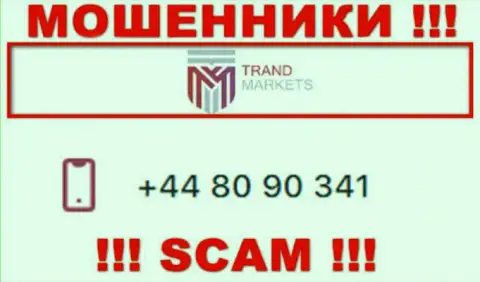 ОСТОРОЖНЕЕ !!! ЖУЛИКИ из компании Trand Markets звонят с различных номеров телефона