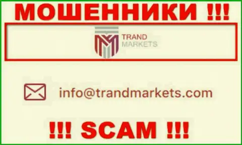 Очень опасно писать на электронную почту, размещенную на веб-портале мошенников TrandMarkets - могут раскрутить на денежные средства