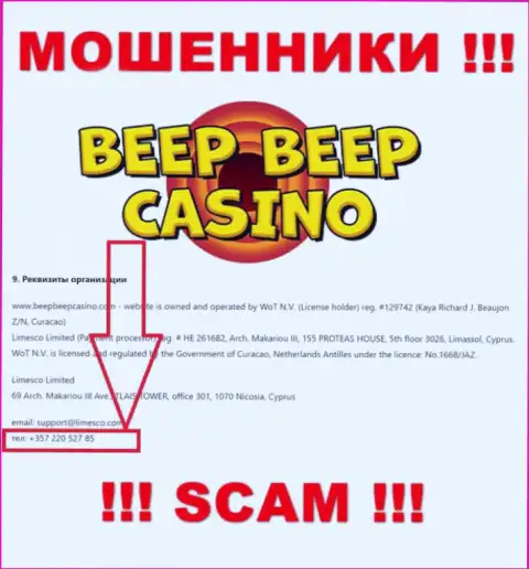 Мошенники из организации BeepBeepCasino Com трезвонят с различных номеров, БУДЬТЕ ОСТОРОЖНЫ !!!
