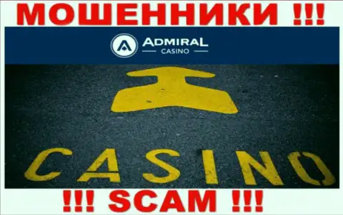 Казино - это сфера деятельности противозаконно действующей компании Admiral Casino
