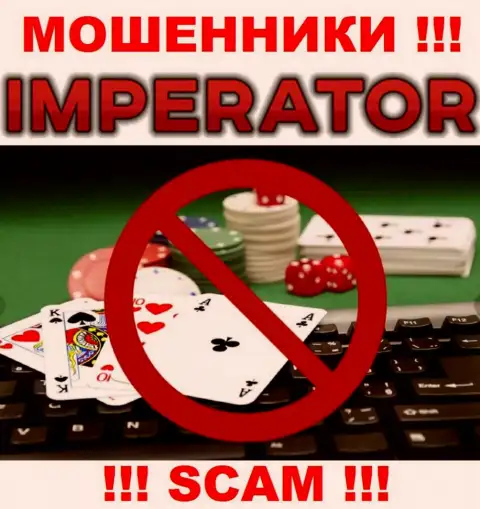 Довольно опасно взаимодействовать с Cazino Imperator, оказывающими свои услуги сфере Оnline казино