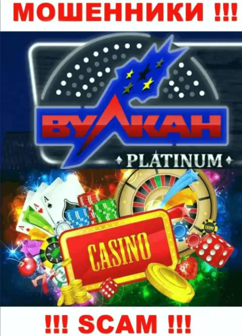 Casino - это именно то, чем промышляют мошенники Vulcan Platinum