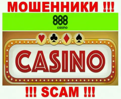 Казино - это направление деятельности мошенников 888 Casino