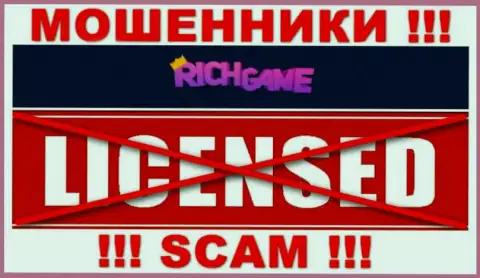 Работа Rich Game нелегальная, так как данной компании не дали лицензию на осуществление деятельности