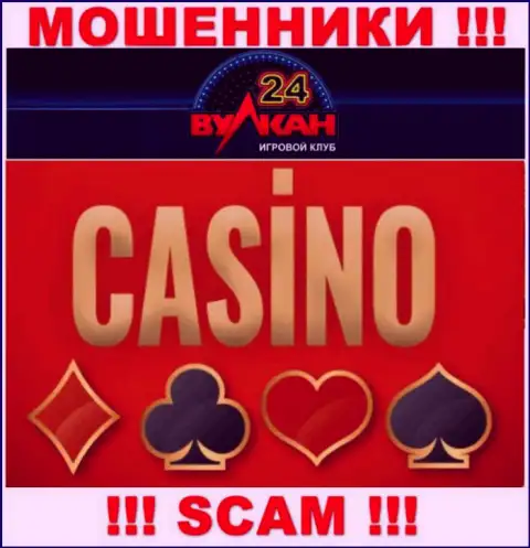 Casino - это сфера деятельности, в которой мошенничают Вулкан-24 Ком