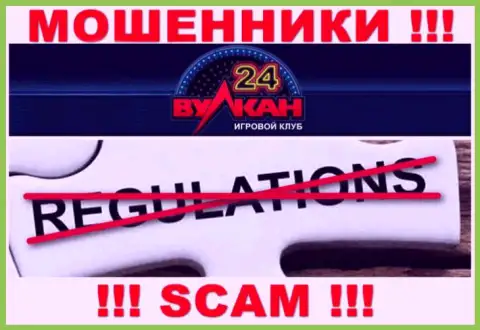 Вулкан-24 Ком прокручивает мошеннические комбинации - у данной компании нет регулятора !!!