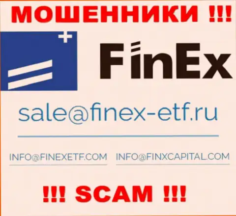 На веб-сервисе шулеров ФинЭкс Инвестмент Менеджмент ЛЛП представлен данный е-мейл, но не вздумайте с ними контактировать