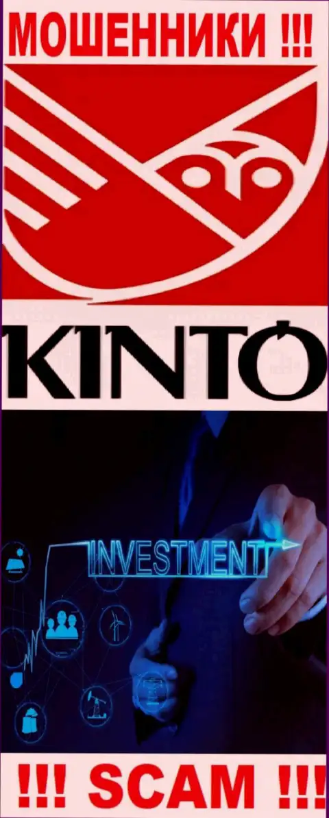 Kinto - это мошенники, их деятельность - Инвестиции, нацелена на прикарманивание финансовых активов доверчивых клиентов