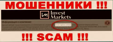 Арвис Капитал Лтд - юридическое лицо организации InvestMarkets, будьте осторожны они ЛОХОТРОНЩИКИ !!!