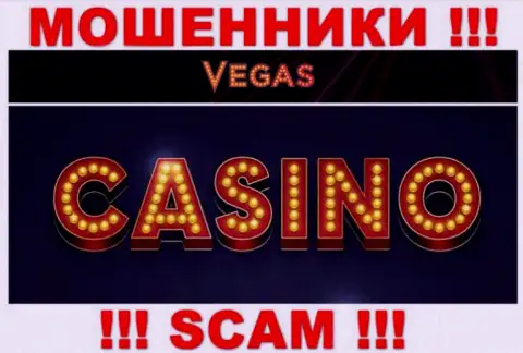 С Вегас Казино, которые промышляют в сфере Casino, не заработаете - это обман