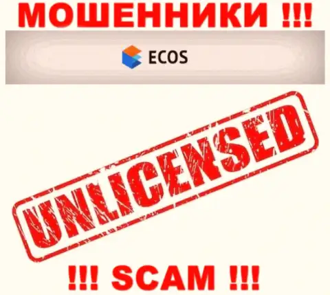 Сведений о лицензии компании ЭКОС у нее на официальном портале НЕТ