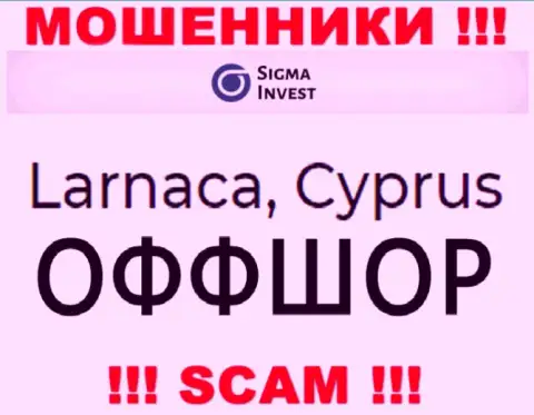 Контора Invest Sigma - это интернет-мошенники, находятся на территории Кипр, а это офшор