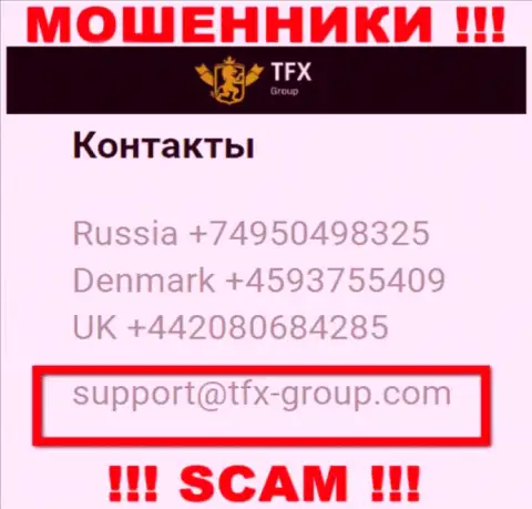В разделе контакты, на официальном онлайн-ресурсе интернет мошенников TFX FINANCE GROUP LTD, найден был вот этот адрес электронной почты