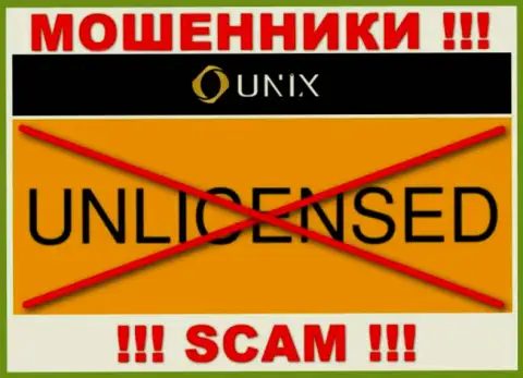Деятельность Unix Finance незаконна, ведь указанной конторы не дали лицензию