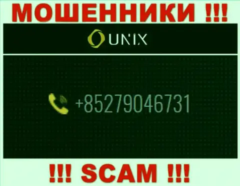 У Unix Finance далеко не один номер телефона, с какого поступит звонок неведомо, будьте очень внимательны