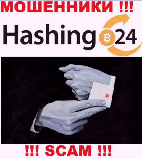 Не доверяйте мошенникам Hashing24 Com, потому что никакие комиссионные сборы вернуть обратно вложенные денежные средства помочь не смогут