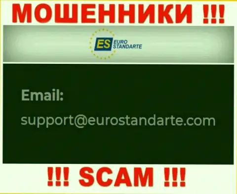 Е-майл мошенников EuroStandarte
