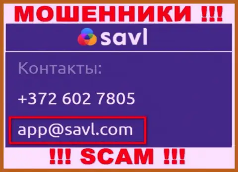 Связаться с мошенниками Савл Ком можно по данному адресу электронного ящика (информация была взята с их интернет-портала)