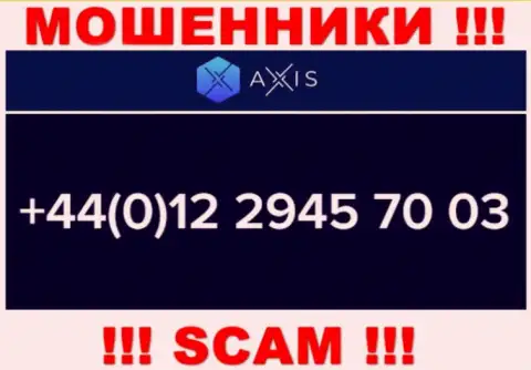 AxisFund Io жуткие мошенники, выкачивают финансовые средства, звоня наивным людям с разных телефонных номеров