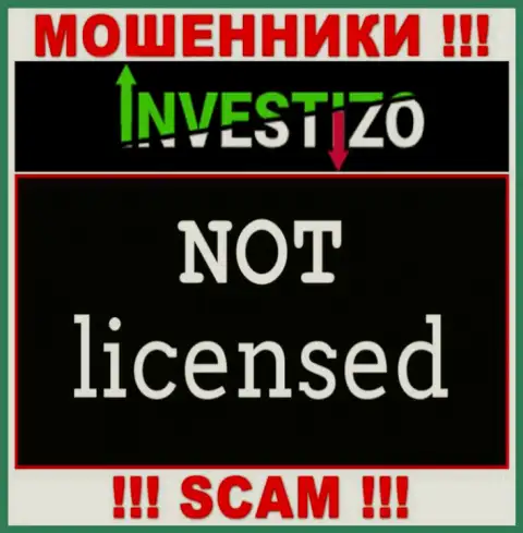 Организация Investizo - это МОШЕННИКИ ! На их сайте нет сведений о лицензии на осуществление деятельности