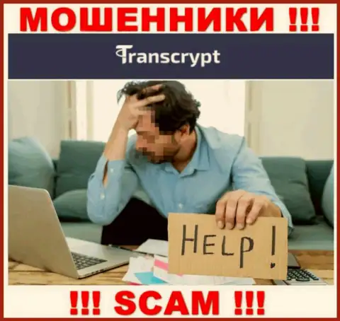 Вывести финансовые активы из организации TransCrypt Eu еще можно постараться, пишите, Вам дадут совет, как действовать