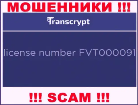 Слишком рискованно отправлять деньги в компанию TransCrypt Eu, даже при наличии лицензии (номер на информационном портале)