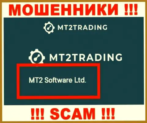 Организацией МТ2Трейдинг Ком владеет MT2 Software Ltd - сведения с официального сайта мошенников