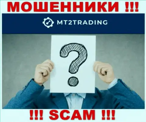 MT2 Trading - это лохотрон !!! Скрывают информацию о своих прямых руководителях