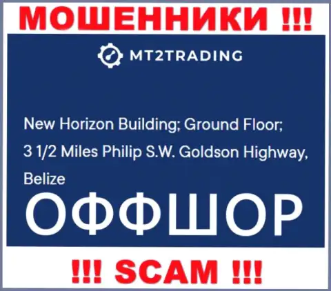 New Horizon Building; Ground Floor; 3 1/2 Miles Philip S.W. Goldson Highway, Belize - это оффшорный адрес МТ2Трейдинг, представленный на веб-ресурсе этих обманщиков