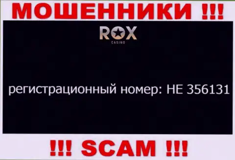 На web-сайте мошенников Rox Casino размещен именно этот регистрационный номер данной компании: HE 356131