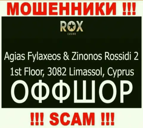 Иметь дело с конторой RoxCasino крайне рискованно - их оффшорный адрес - Agias Fylaxeos & Zinonos Rossidi 2, 1st Floor, 3082 Limassol, Cyprus (инфа взята с их веб-сайта)