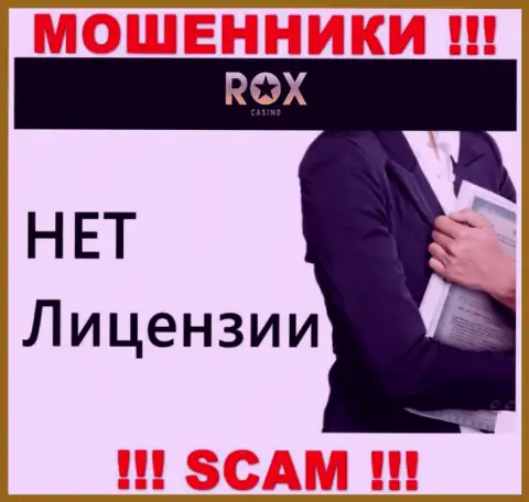 Не связывайтесь с ворюгами RoxCasino, на их сайте не размещено инфы о лицензии конторы