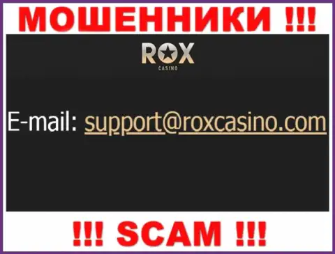 Отправить письмо махинаторам Rox Casino можете им на почту, которая была найдена у них на сайте