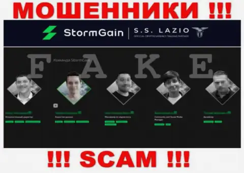 Незаконно действующей компанией StormGain Com управляют липовые люди