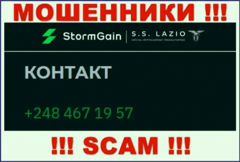 StormGain жуткие мошенники, выманивают деньги, звоня наивным людям с различных телефонных номеров