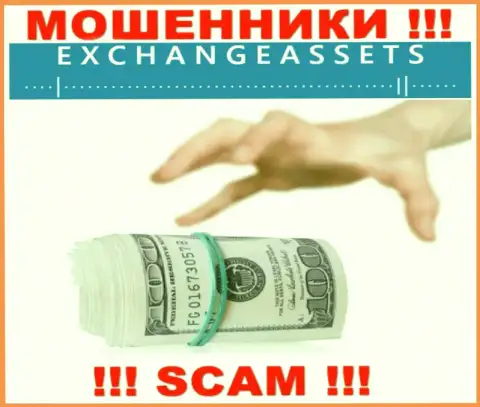 Exchange-Assets Com вложенные денежные средства не отдают, никакие комиссионные сборы не помогут
