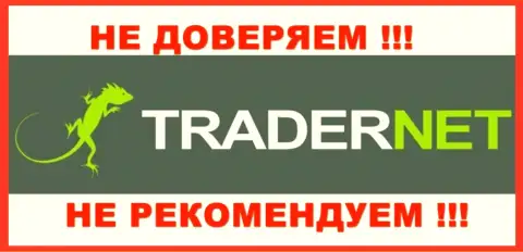 TraderNet Ru - это контора, замеченная во взаимосвязи с BitKogan Com