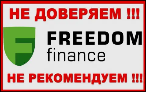 Компания Freedom Finance, которая взяла под свое крыло ТрейдерНет Ру