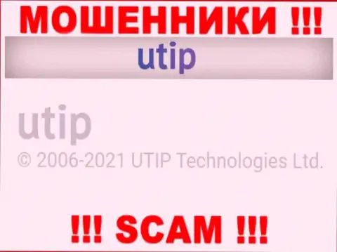 Руководителями ЮТИП оказалась организация - UTIP Technolo)es Ltd