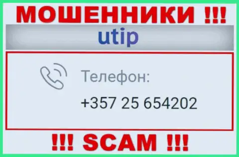 Если рассчитываете, что у компании UTIP один номер телефона, то зря, для надувательства они припасли их несколько