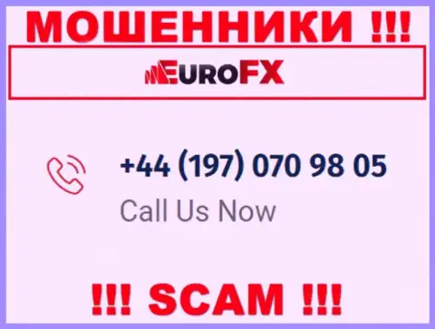 МОШЕННИКИ из организации Euro FXTrade в поисках доверчивых людей, звонят с разных номеров телефона