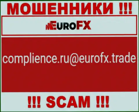 Связаться с мошенниками Euro FX Trade можно по данному адресу электронной почты (информация была взята с их сайта)
