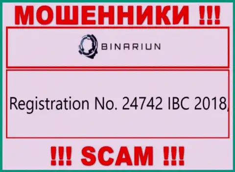 Регистрационный номер компании Binariun, которую лучше обойти десятой дорогой: 24742 IBC 2018