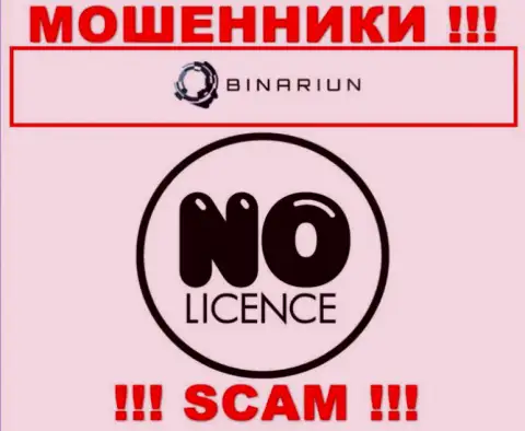 Binariun работают незаконно - у данных интернет-мошенников нет лицензии !!! БУДЬТЕ ОЧЕНЬ БДИТЕЛЬНЫ !!!