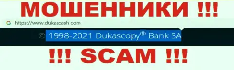 DukasCash - это internet-разводилы, а руководит ими юридическое лицо Dukascopy Bank SA