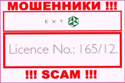 Лицензионный номер мошенников Экзант, у них на интернет-портале, не отменяет факт грабежа людей