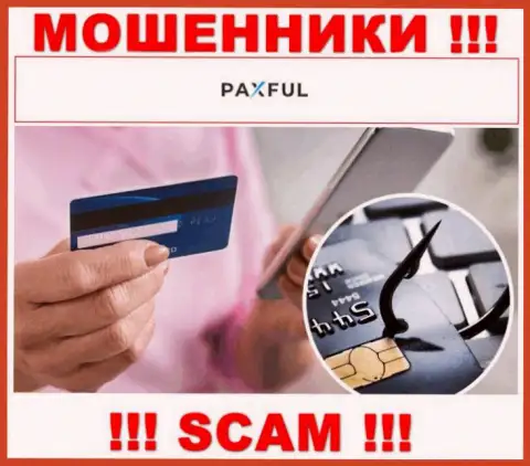 Paxful Inc нагло грабят клиентов, требуя налоговые сборы за вывод денег