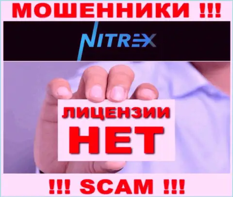 Осторожно, компания Нитрекс не получила лицензионный документ - это internet обманщики