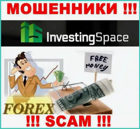 Инвестинг Спейс - это internet мошенники !!! Не поведитесь на уговоры дополнительных вкладов